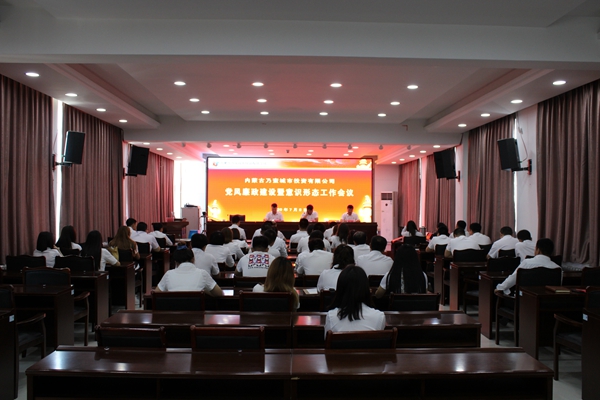 黨風(fēng)廉政教育.JPG/