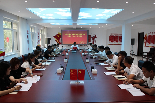 擴(kuò)大學(xué)習(xí)會.JPG/